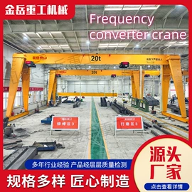 起重机;工程机械配件;工具车