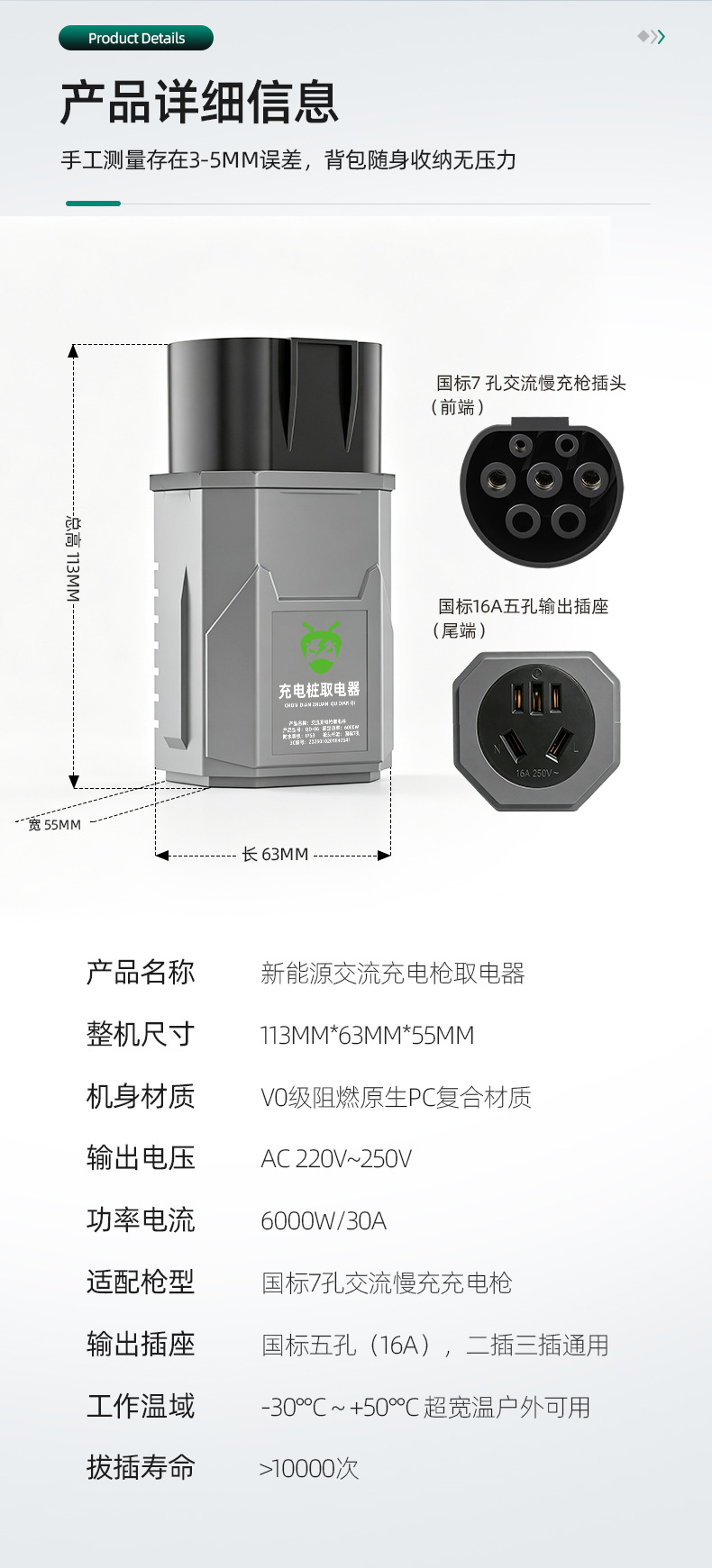 New energy electric vehicle and electric motorcycle connector, charging station adapter plug, RV power adapter, AC seven-pin 220v