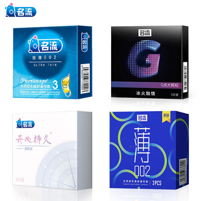 名流致薄003三支装避孕套G点大颗粒声入薄境玻尿酸滋养多安全套|ms