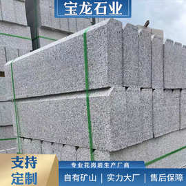 厂家加工定制花岗岩路沿石芝麻灰芝麻白石材路边石可磨光倒角侧石