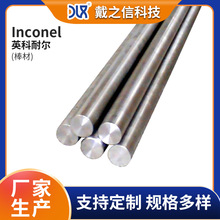 ���KInconel617Ӣ���͠��A��  懻��Ͻ���� inconel617�Ͻ�܈A