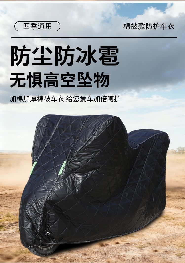 Winter Thickeneded Quilt Motorcycle Cover, Windproof Full Cover, Snowproof and Sunproof Pedal Electric Vehicle Universal Protective Cover