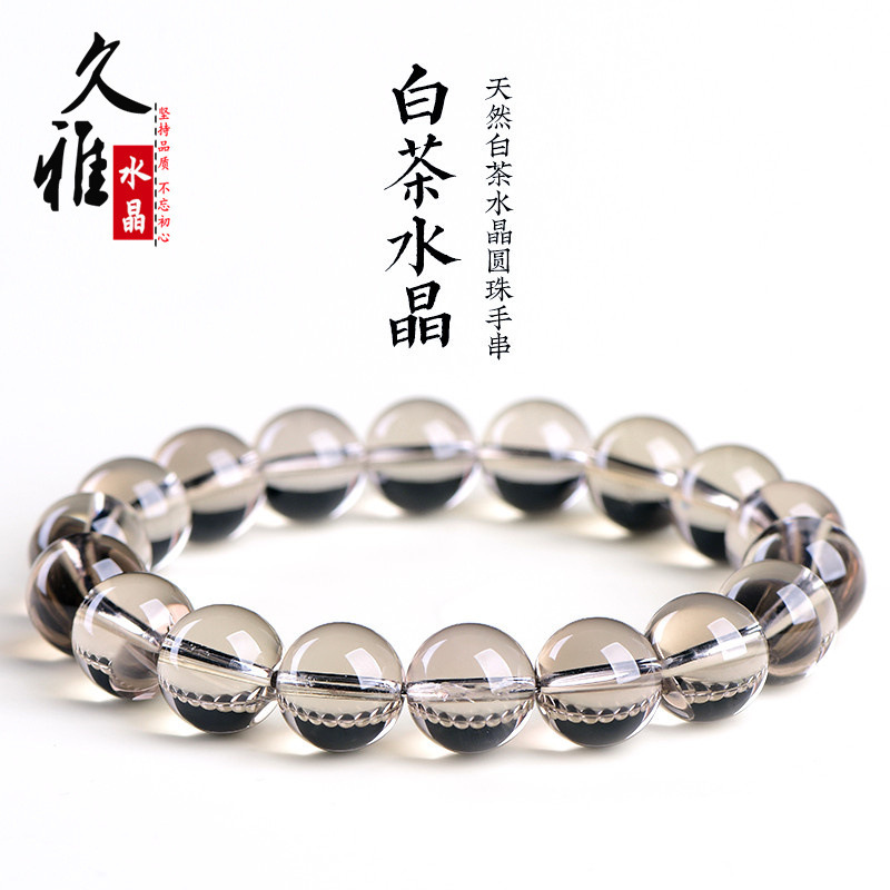 Jiuyacristal Natural White Tea Crystal Round Bead Bracelet Pure Light Tea Crystal Loose Bead Bracelet Direct Sale from Manufacturer