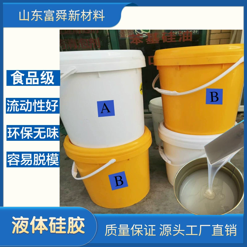 Жидкий полупрозрачный силикон для рукоделия специальный двухкомпонентный пищевой силикон AB для превращения смолы в формы