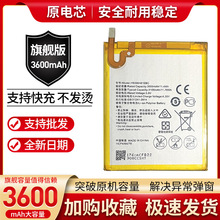 适用于华为麦芒4畅玩5X 5A D199 G7plus电池RIO-CL/AL00手机电池