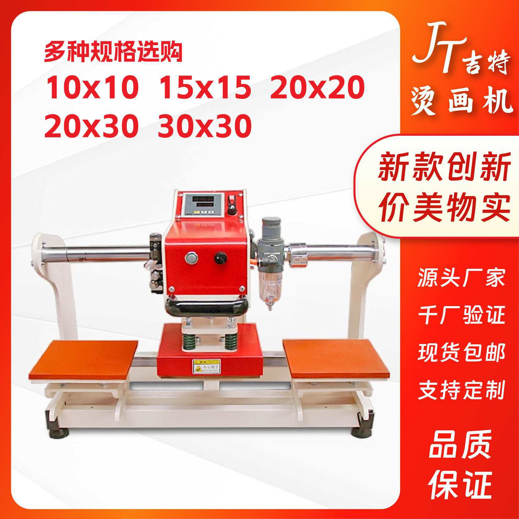 气动热转印机双工位气动烫画机气动服装印花机压烫机单工位烫标机