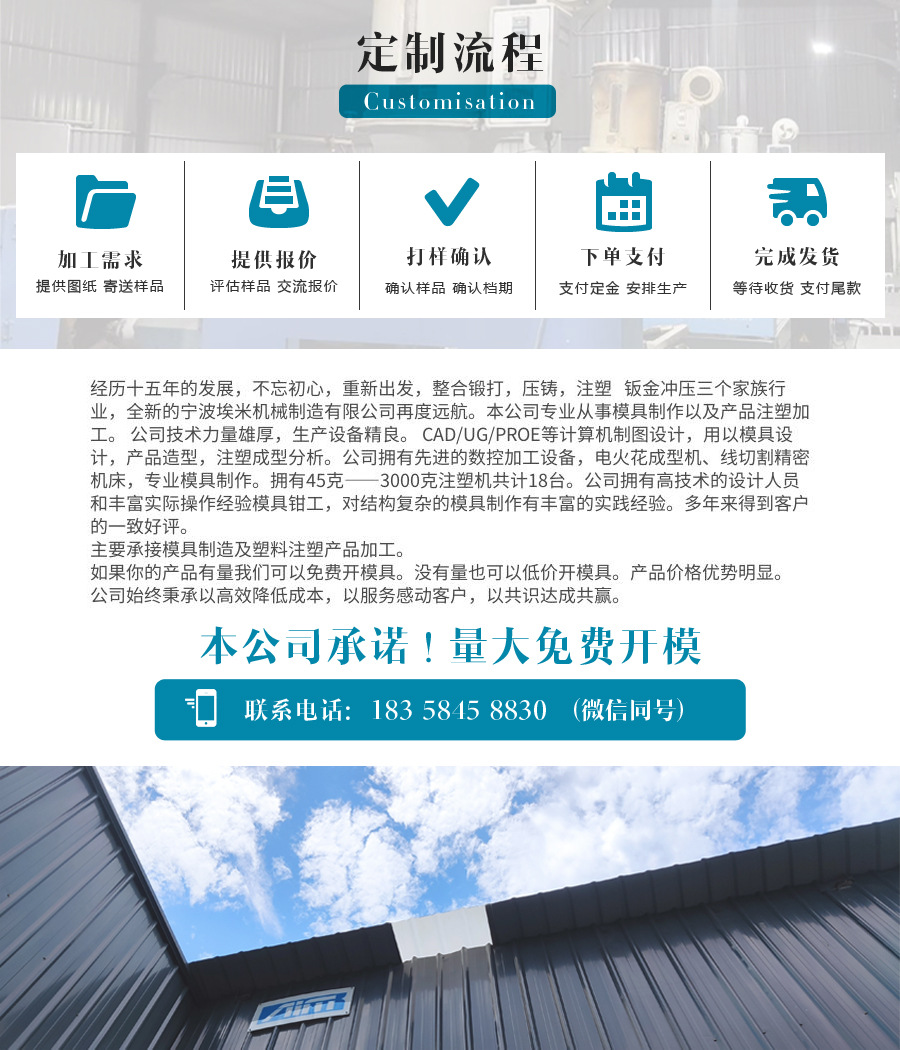 阿里巴巴内容页统一宣传3