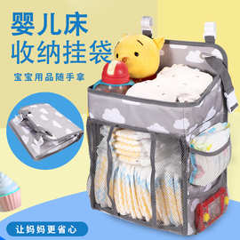 严选婴儿床收纳袋尿布挂袋玩具挂袋婴儿用品挂袋母婴储物挂袋涤纶