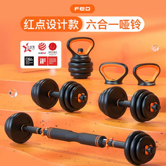 Feierton ダンベル メンズ フィットネス ホーム エクササイズ機器 バーベル 寮用ダンベル 初心者向け 調節可能なケトルベルセット
