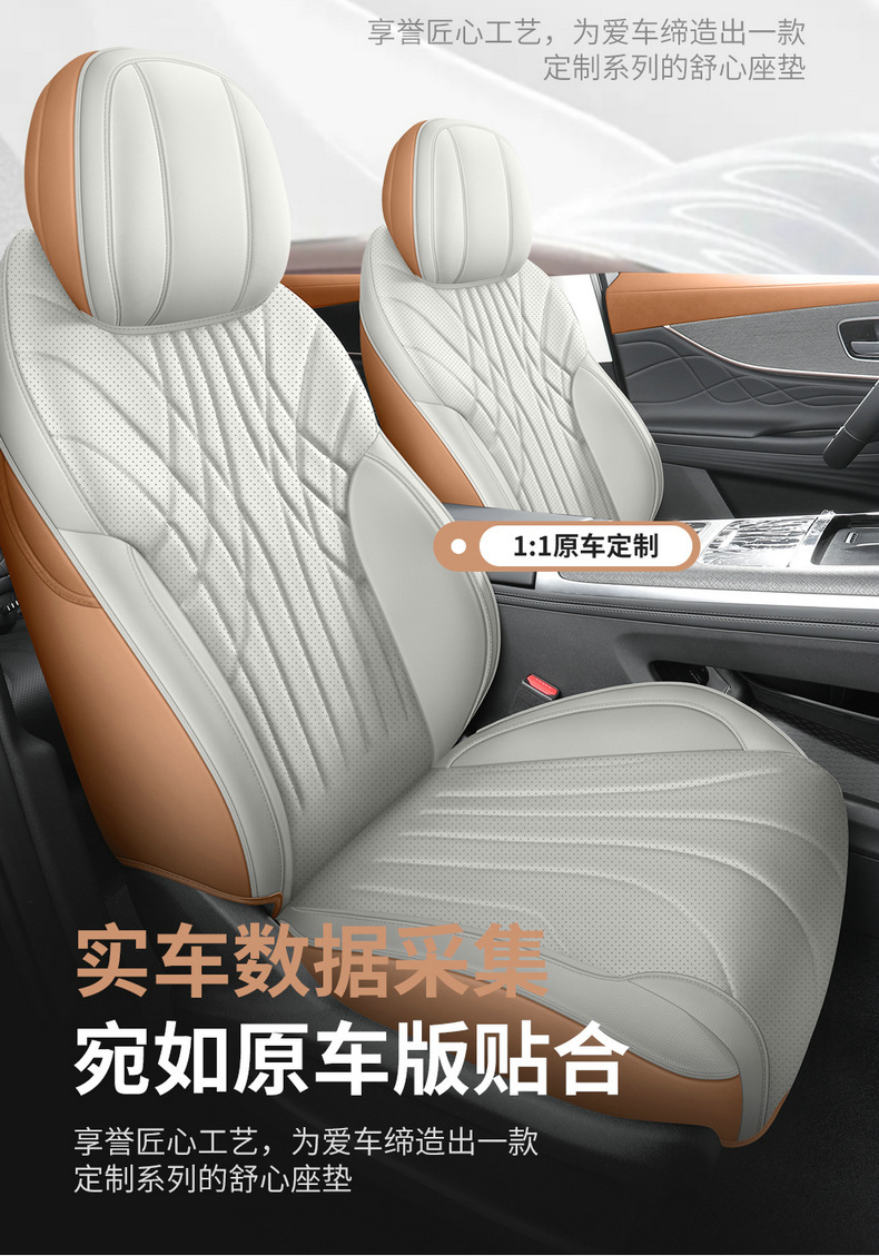 23 Chery Tiger 9 special seat cover four seasons universal car cushion fully surrounded by seven seats ruihu 9 seat cover summer