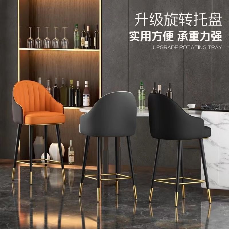 Light luxury bar chair home high stool modern simple backrest bar chair front desk cashier internet celebrity rotating bar chair