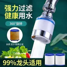 厨房水龙头过滤器延伸器自来水防溅旋转净水器花洒喷头水嘴批发