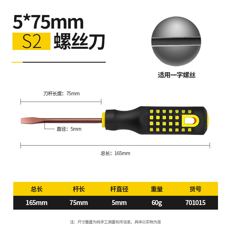 5 * 75mm (una palabra) ☆ acero para herramientas magnético ☆ S2