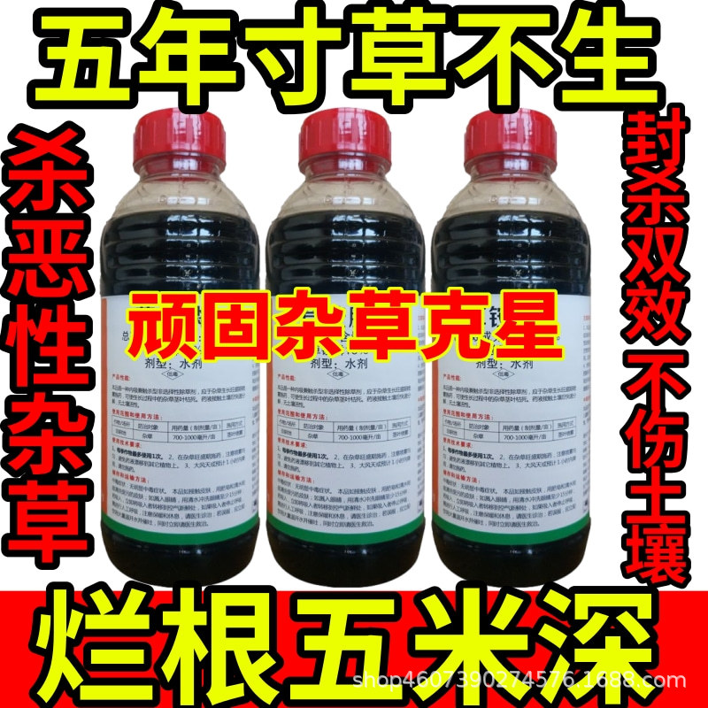 五年寸草不生精草铵膦铵盐除草草安草铵磷草胺磷除牛筋草小飞蓬农