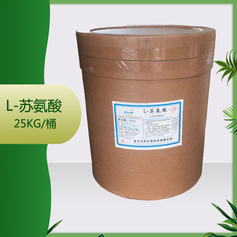 供应L-苏氨酸 25kg/袋 质量保证 L-苏氨酸