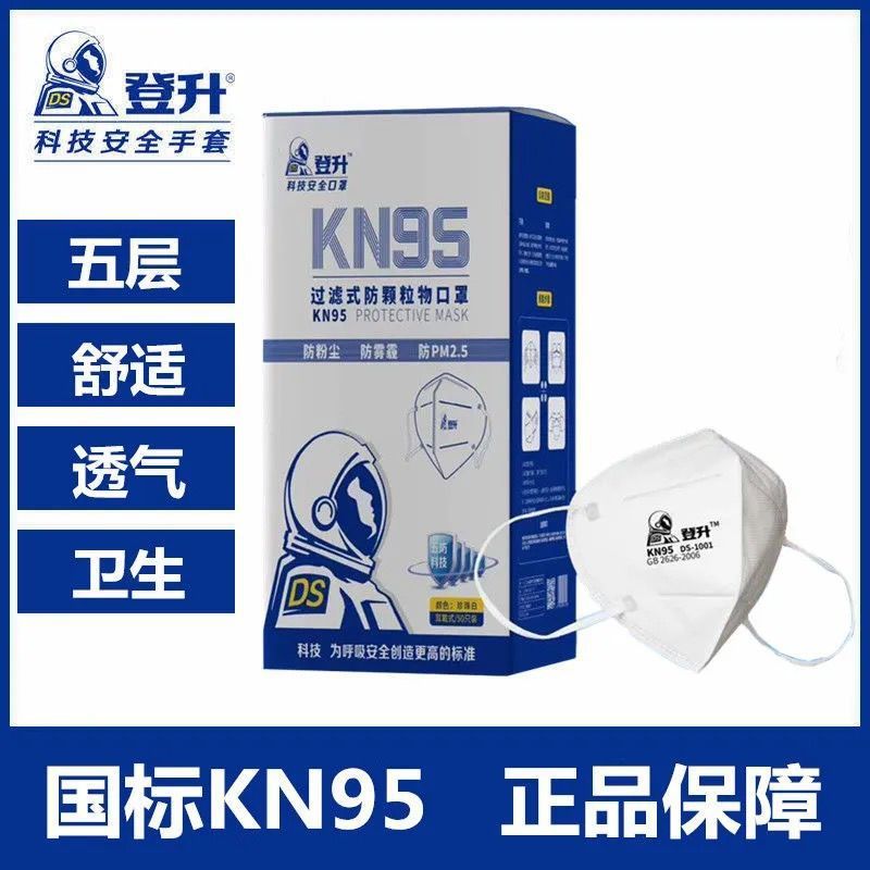 登升一次性耳戴口罩四季款舒适透气成人防护熔喷布口罩男女时尚款