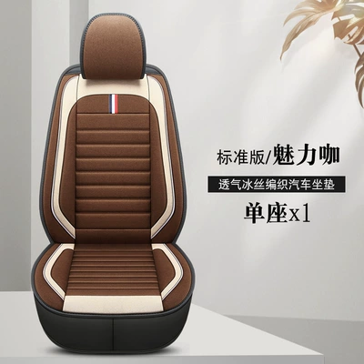 Car seat cushion new full surround – Seat cushion, seat cover - charming-cafe-single-seat-standard-edition