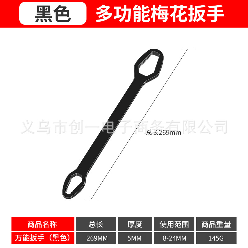 Llave universal herramienta traje móvil llave de gran apertura abrazadera de tubo universal multifuncional llave rápida boca abierta