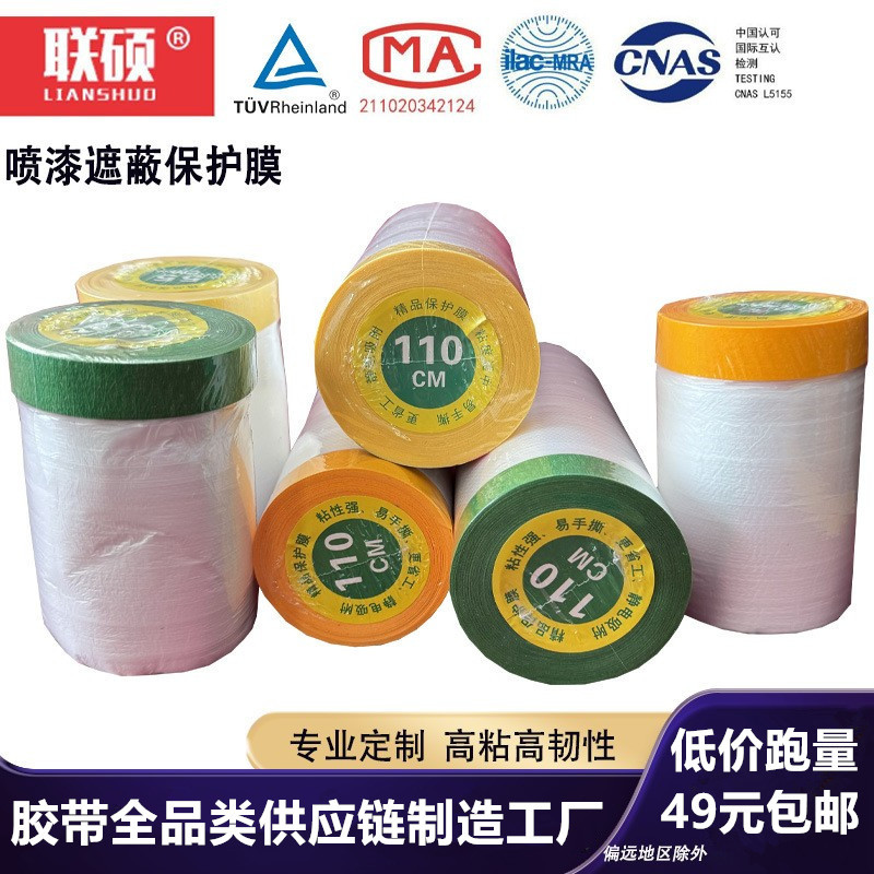 美纹纸家具防尘膜汽车漆油漆装修防尘保护膜喷漆遮蔽膜遮盖防水