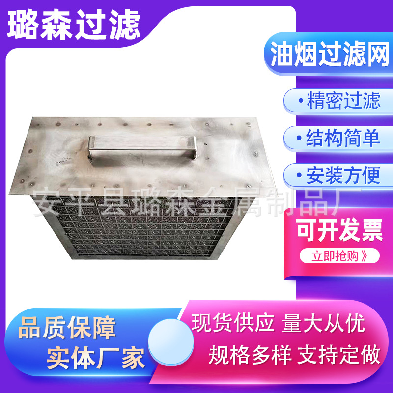 油烟除尘滤网不锈钢油烟油雾过滤网不锈钢丝网除沫器汽液过滤网