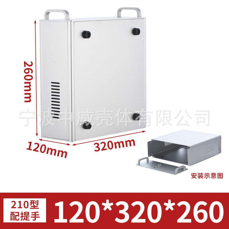 120*320*260豪华仪表机箱电源控制器外壳/金属全铝机箱插入式壳体
