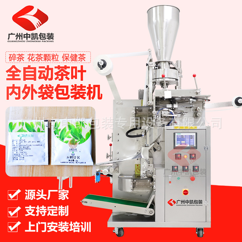 茶叶包装机 线标茶包包装 酒店绿茶红茶滤纸挂线标包装