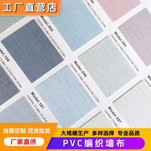 pvc公寓宾馆壁布 无甲醛卧室家用墙布 写字楼办公室酒店工程墙布