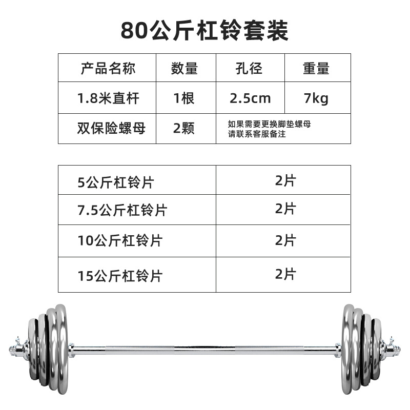 Barra de galvanoplastia de agarre manual transfronteriza juego completo de equipo de fitness con mancuernas juego de barra de press de banca barra dura 50