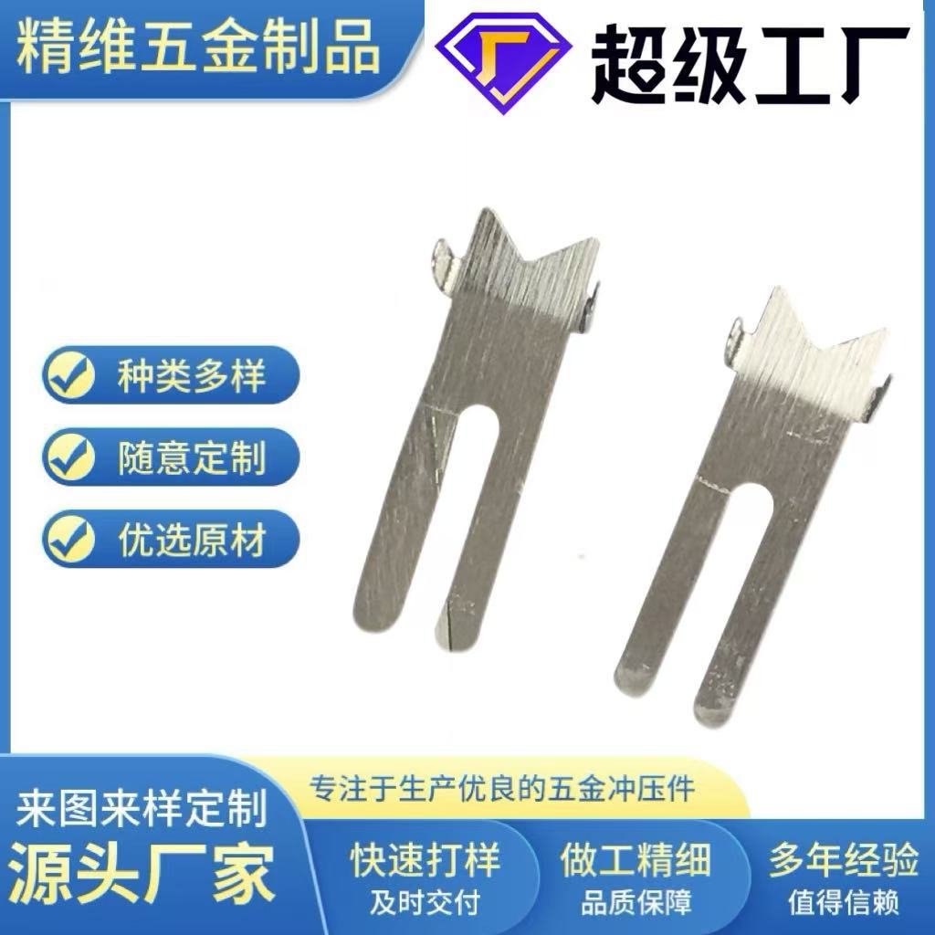 五金冲压件铁片金属铜件紫铜黄铜铍铜磷铜弹片不锈钢加工非标定制