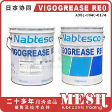 �ձ��fͬKyodo VIGOGREASE RE0 REO�C���˝���֬A98L-0040-0174