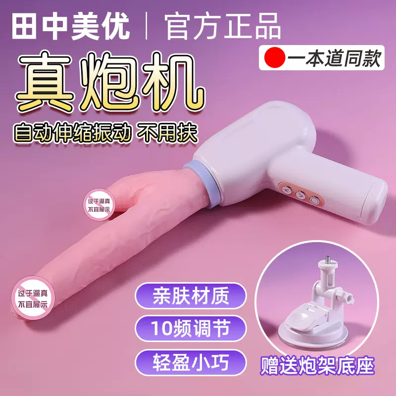 炮机女用全自动伸缩抽插情趣用具打桩机成人用品震动棒自慰器女性