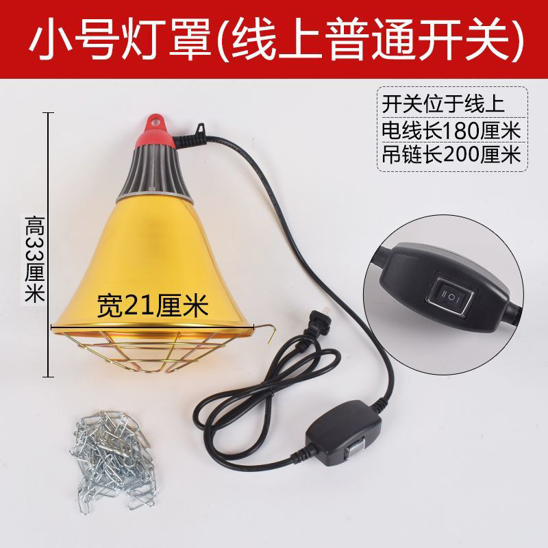 lámpara de aislamiento térmico lámpara de lámpara especial para granja de cerdos lámpara de calentamiento de cerdos para pollos y cerdos de cría de cerdos