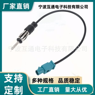 Wholesale auto parts radio antenna plug-in patch cord universal FM/AM radio antenna cable