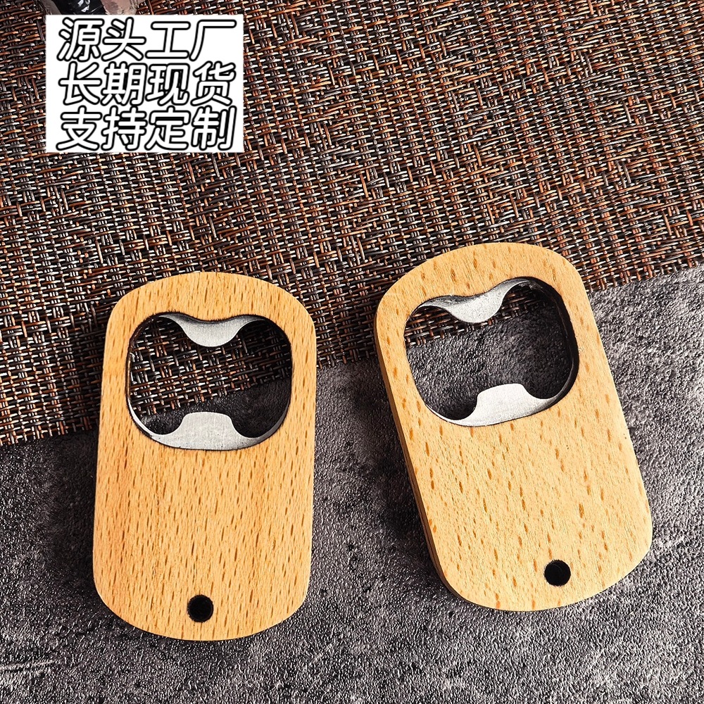 Abrebotellas de cerveza de acero inoxidable transfronterizo simple abrebotellas de madera portátil abrebotellas de madera abrebotellas de cerveza