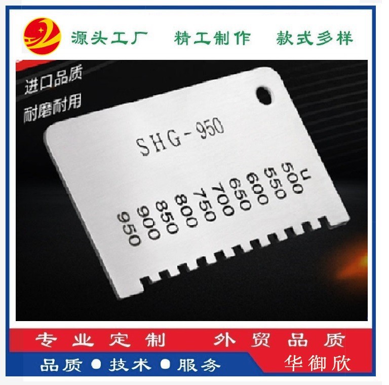 65*35*1.0mm 강철 SHG-950