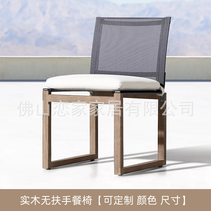 Silla comedor de tela de malla sin reposabrazos + cojín