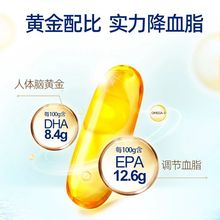 深海鱼油软胶囊100粒辅助中老年epa欧米