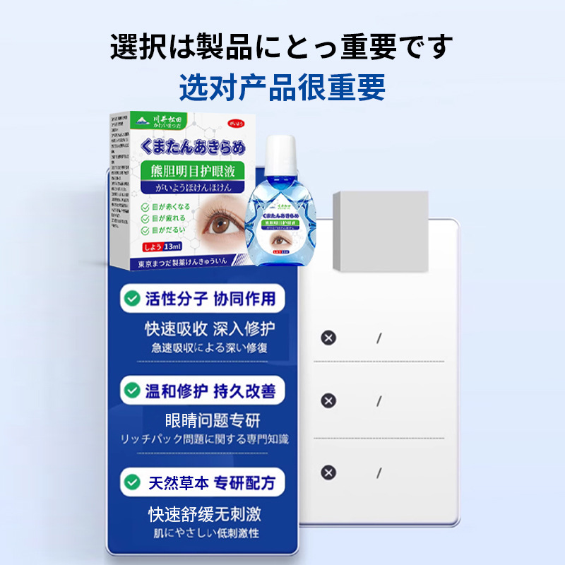 批发滴眼液缓解眼干涩眼疲劳视力模糊工厂代发明目护眼液滴眼水|undefined