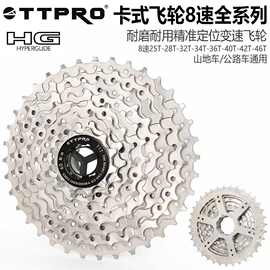 TTPRO山地车公路自行车飞轮8速16/24速塔轮后齿轮链轮HG卡式变速