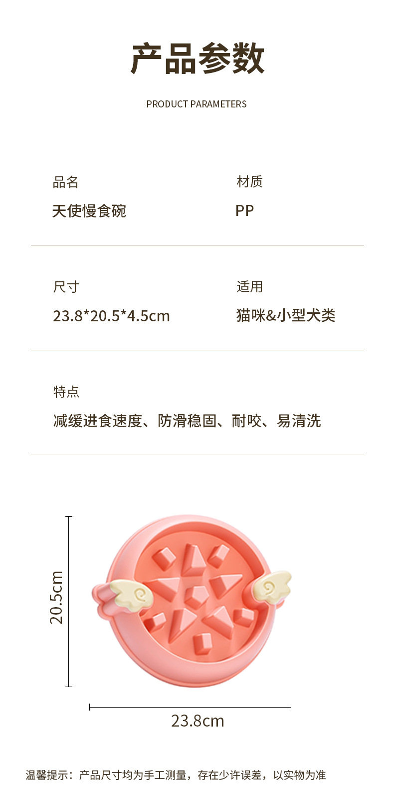 天使缓食碗_08.jpg