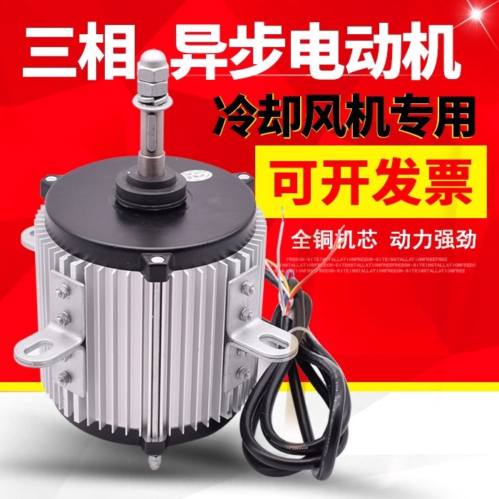 YSF冷却塔风机螺杆空压机空调电机YLS-550 750 1.1 2.2KW电机风叶