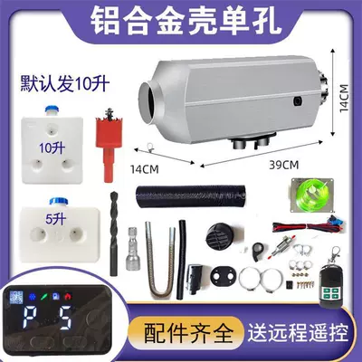 Automotive air conditioning: truck 12V24V universal electric - aluminum-shell-12v-digital-single-hole