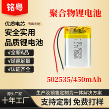 �S��502535�늳����l450mAh���a�����߾ۺ���늳�3.7V��Ԫ�о