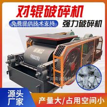 石子破碎设备双辊碎石机出料可调辊皮加厚矿石开采双棍挤压粉碎机