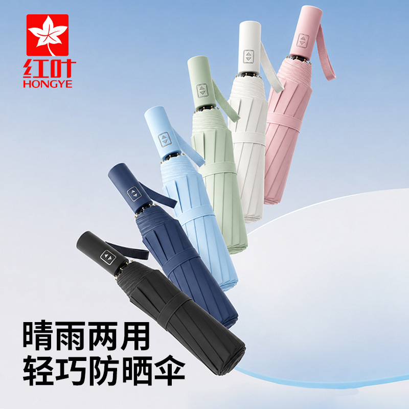 Red Leaf Sun Protection Umbrella, Fully Automatic Sunshade Umbrella, Compact and Portable Umbrella, Sun Protection Uv Protection for Students