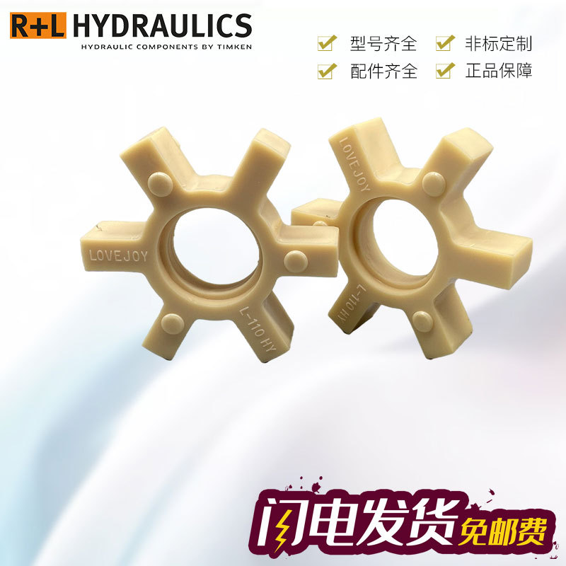 美国R+L SPIDEX ALU A24/32/A19/24/A28/38 联轴器弹性体/弹性垫