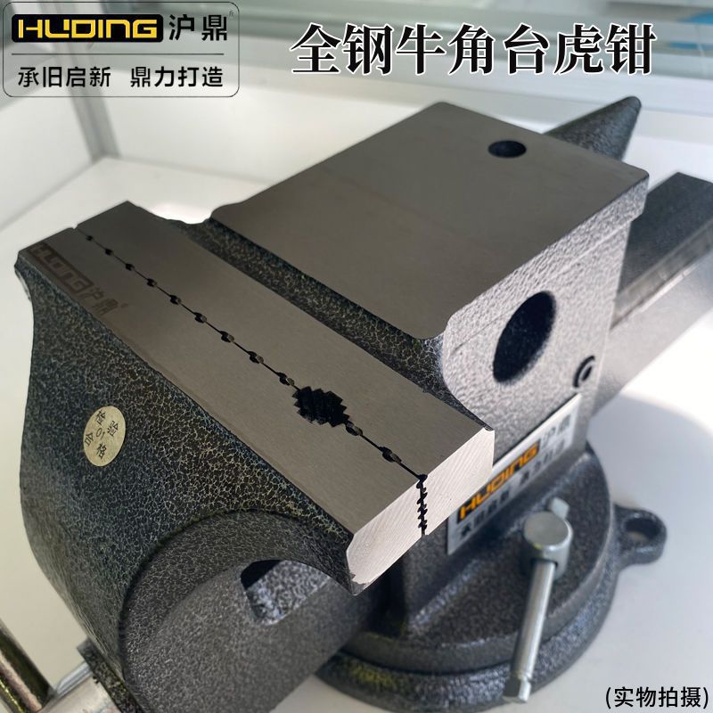 沪鼎全钢牛角台虎钳 工业级多功能虎钳台钳 工作台夹具牛角垒德株