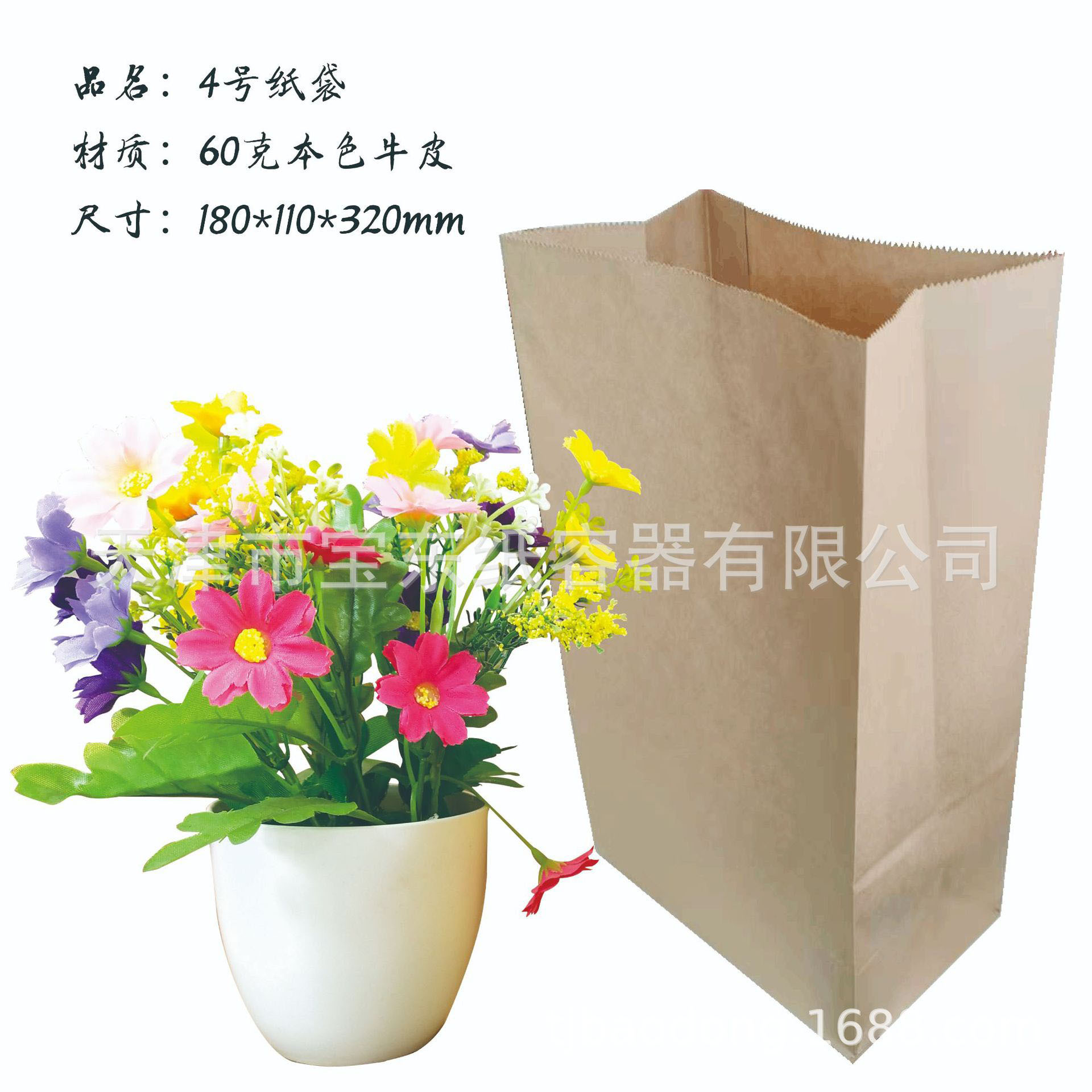 方底袋 打包盒 外卖盒 外卖纸袋 尖底袋 防油纸袋厂家 食品纸袋