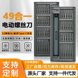 手动螺丝套装;家用组合工具;十字螺丝刀
