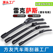 ������־�׿���˹ES260�����LSRX350IS250CT200GS300GX��ˢƬ��